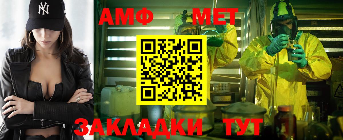 Богородск  Амфетамин 97%  Амфетамин  Вход с VPN 