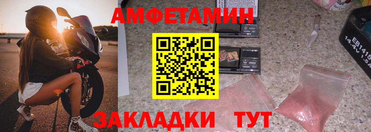 АМФ 97% Богородск