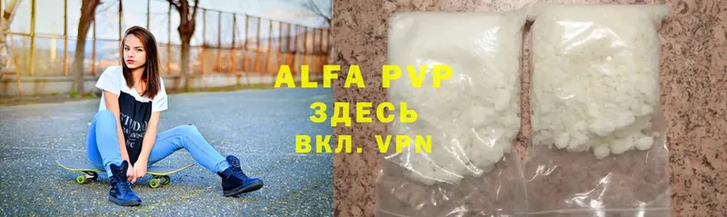 сколько стоит  Богородск  Alfa_PVP Соль 