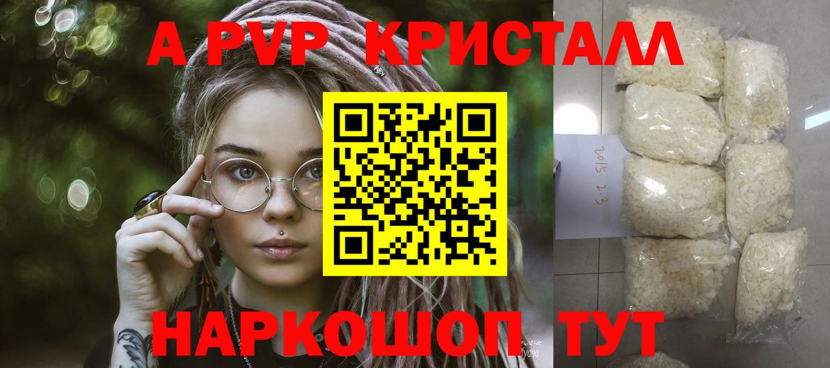 APVP Crystall  Богородск  APVP  А ПВП СК КРИС 
