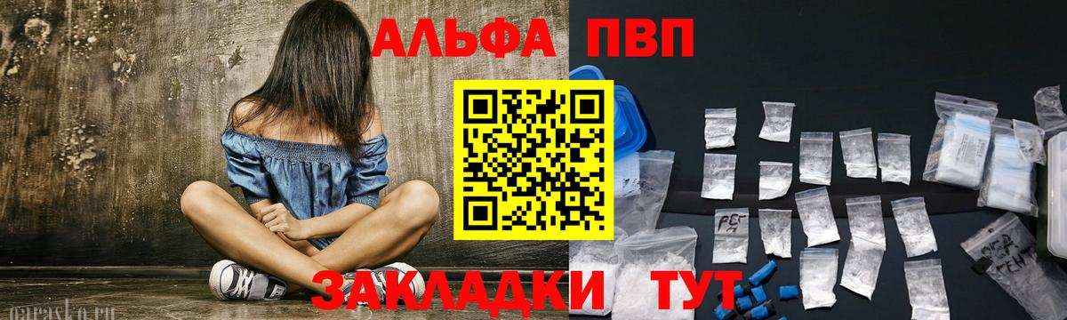 A PVP СК КРИС  Вход с VPN  A PVP кристаллы  Богородск 
