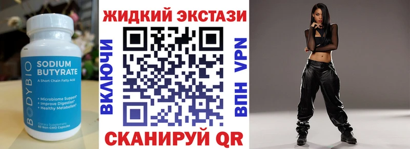БУТИРАТ бутик  Богородск 