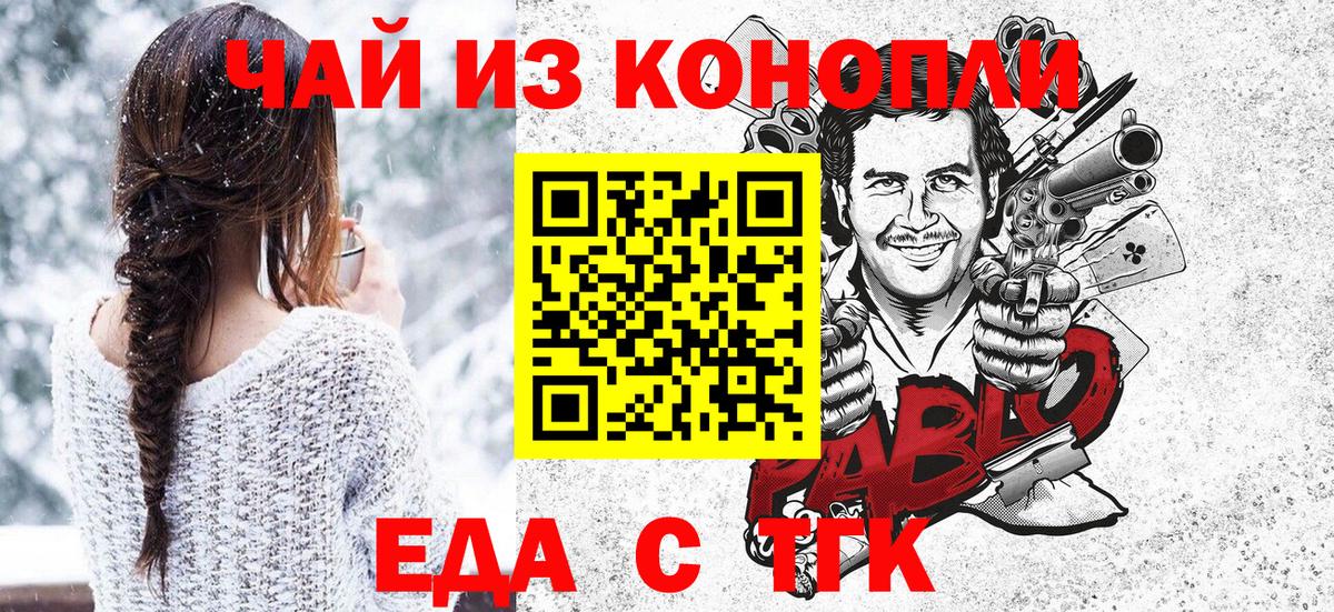 Богородск  Canna-Cookies конопля  Вход с VPN 