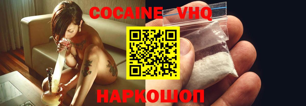 Cocaine 99% Богородск
