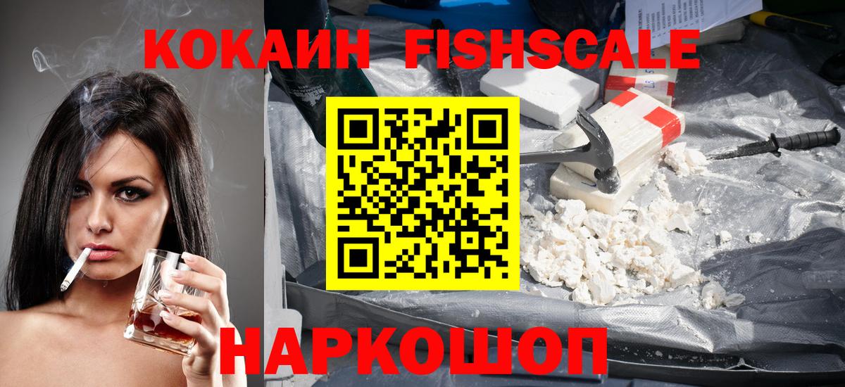 Богородск  Cocaine VHQ  КОКАИН Перу  Вход с VPN 