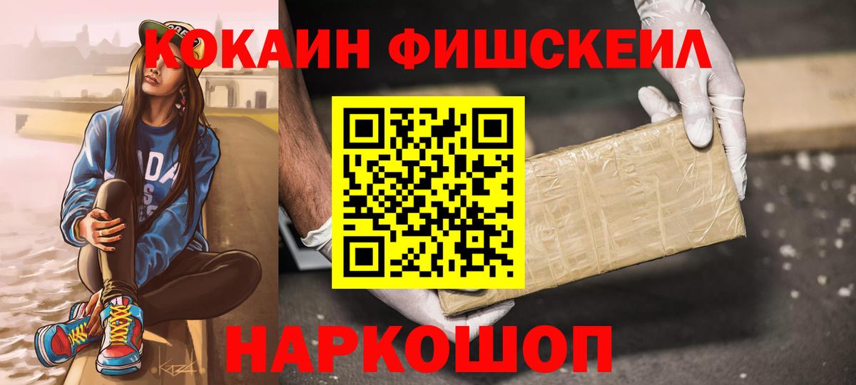 Кокаин  Богородск  COCAIN 97%  Cocaine Перу 