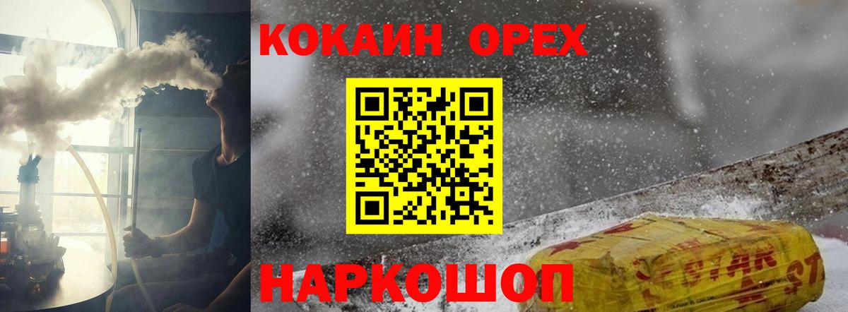 Кокаин Колумбийский Богородск