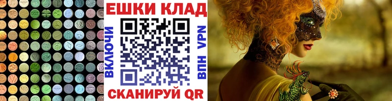 Экстази MDMA Богородск