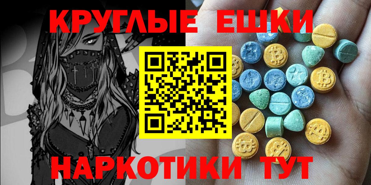Ecstasy Philipp Plein  Вход с VPN  Ecstasy круглые  Богородск 
