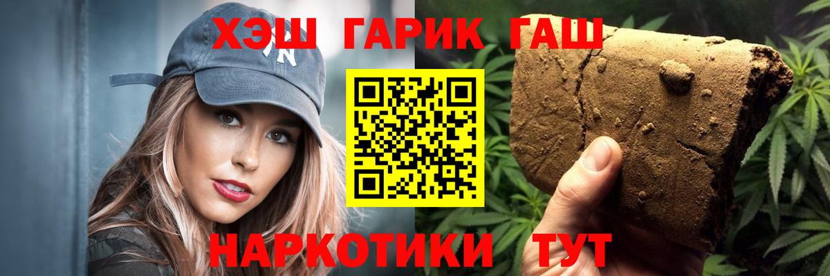 ГАШИШ гарик Богородск