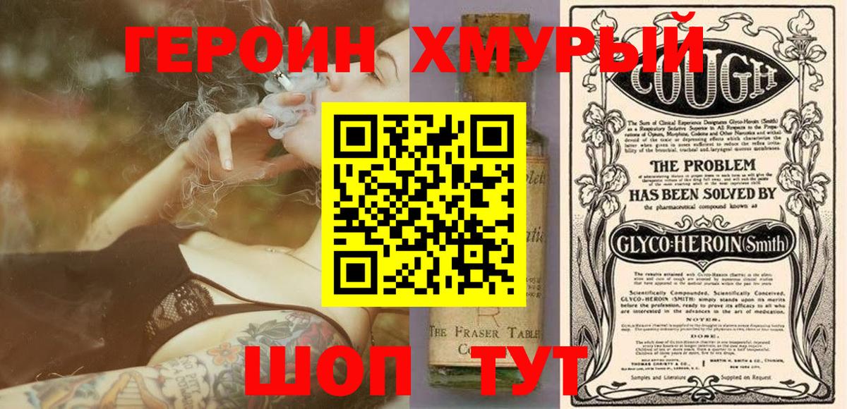 Богородск  Героин Афган  Вход с VPN 
