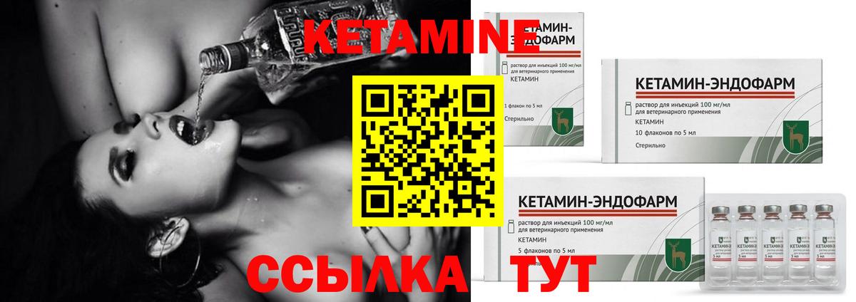 Кетамин ketamine  Вход с VPN  Богородск  КЕТАМИН ketamine 
