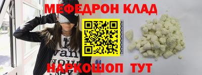 метамфетамин Балаково