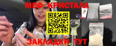 метамфетамин Балаково