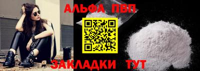 ALPHA PVP Азнакаево