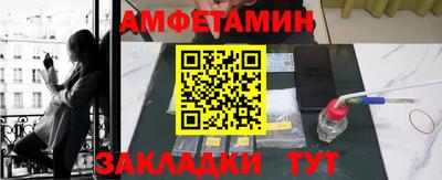 метамфетамин Балаково