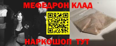 метамфетамин Балаково