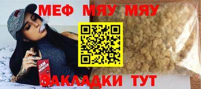 метамфетамин Балаково