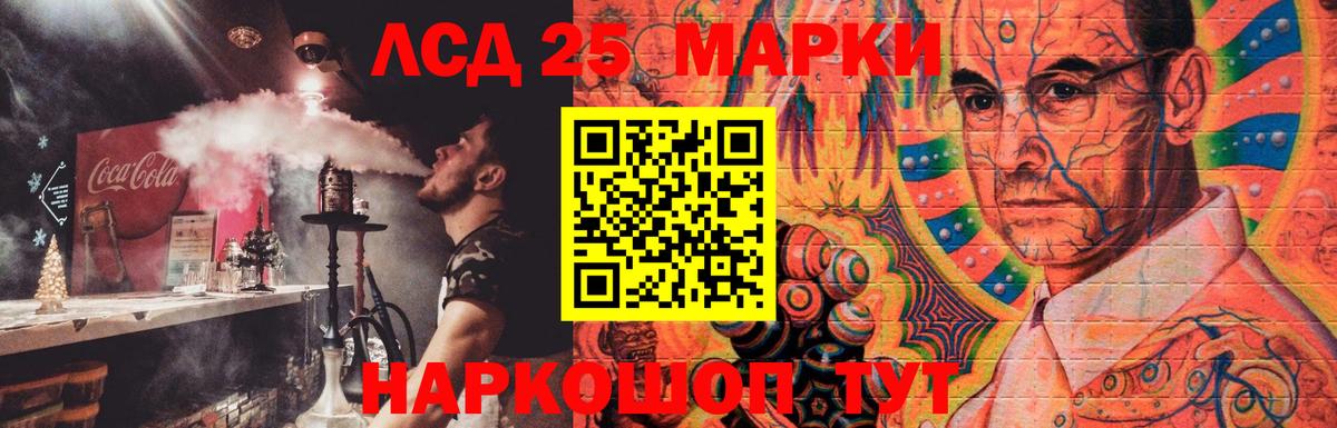 LSD-25 экстази кислота Богородск