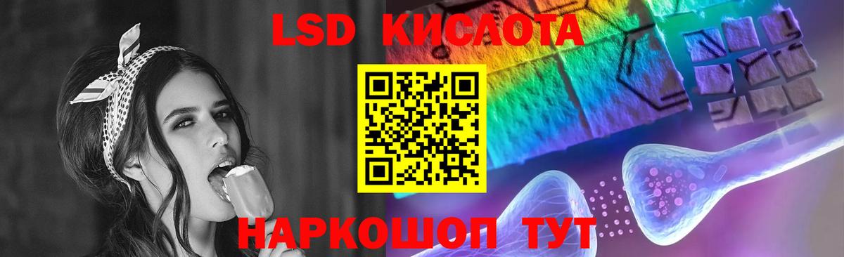 LSD-25 экстази кислота Богородск