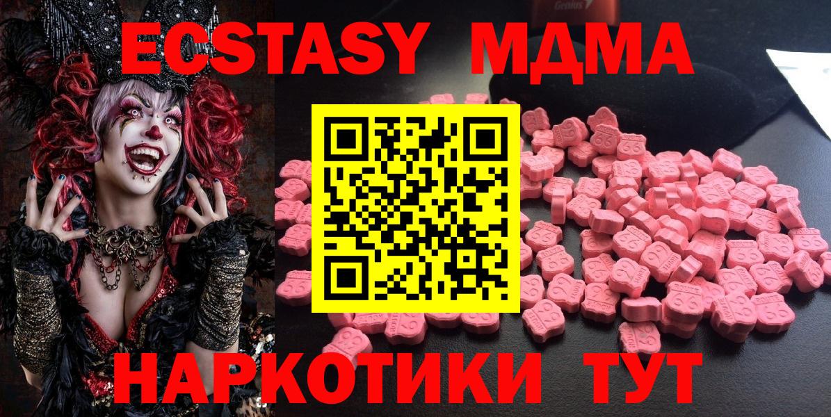 МДМА  MDMA молли  Вход с VPN  MDMA crystal  Богородск 