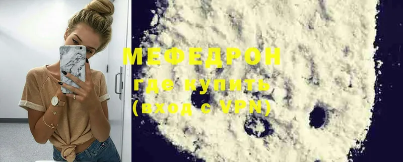 купить   Богородск  Мефедрон mephedrone 