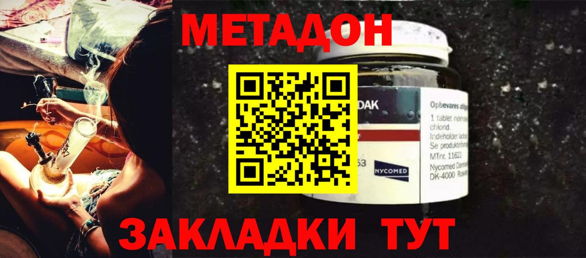 Богородск  Метадон кристалл  mega ссылки  Метадон кристалл  Вход с VPN 