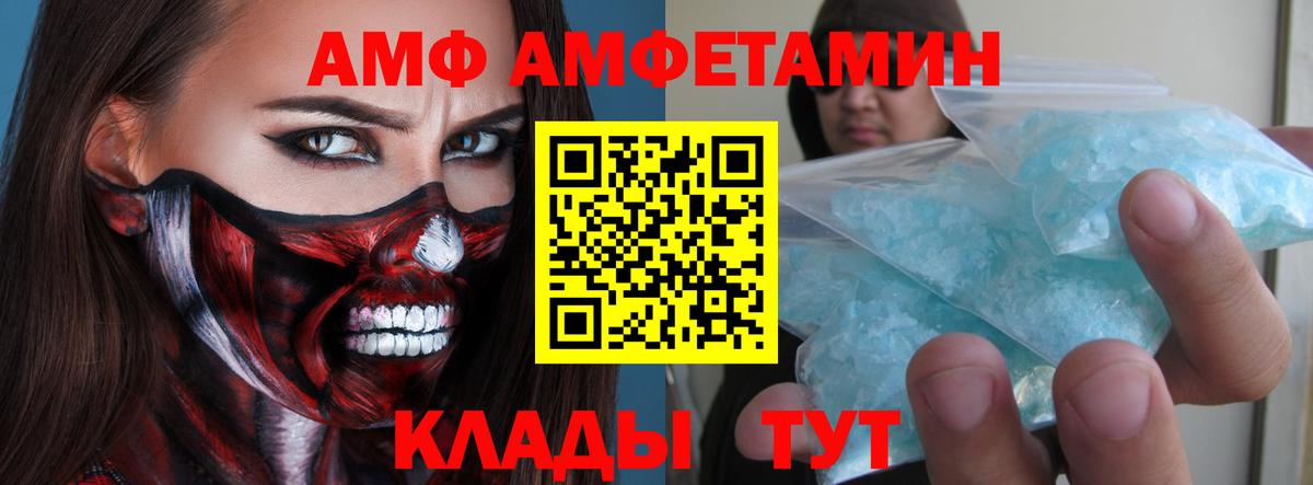 МЕТАМФЕТАМИН Декстрометамфетамин 99.9% Богородск