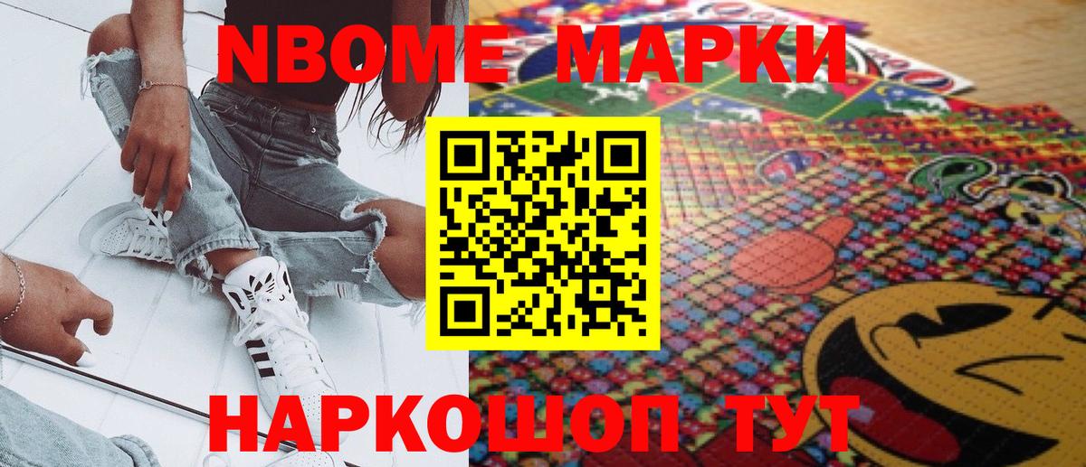 Марки 25I-NBOMe  Вход с VPN  Богородск  Марки N-bome 1,5мг  Марки N-bome 1,5мг 
