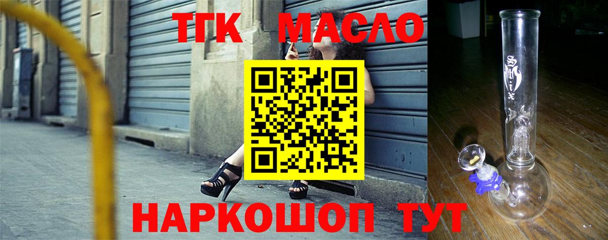 Дистиллят ТГК жижа  Вход с VPN  Богородск 